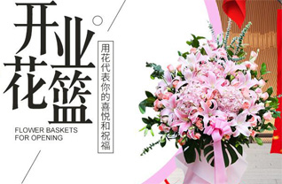 山东青岛平度市蓼兰镇于家梁而疃村花篮配送